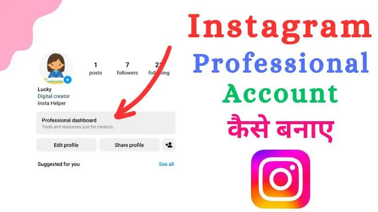 instagram par professional account kaise banaye