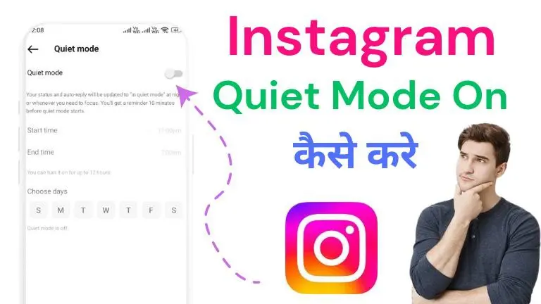 Instagram Par Quiet Mode Kaise Lagaye