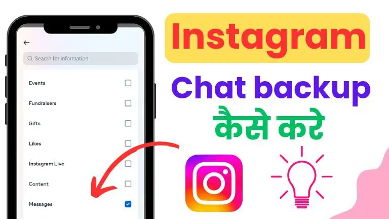 Instagram chat backup kaise kare