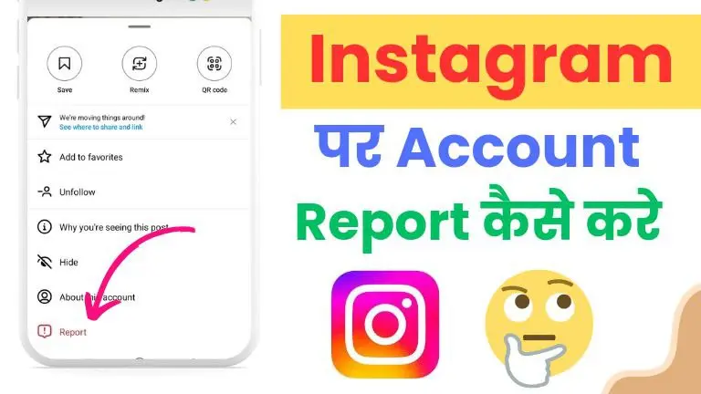 Instagram Par Account Report Kaise Kare