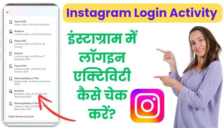 Instagram Me Login Activity Kaise Dekhe